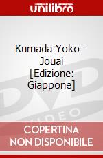 Kumada Yoko - Jouai [Edizione: Giappone] dvd