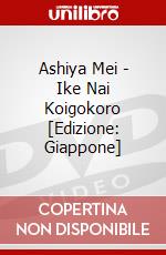 Ashiya Mei - Ike Nai Koigokoro [Edizione: Giappone] dvd