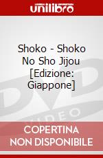 Shoko - Shoko No Sho Jijou [Edizione: Giappone] dvd