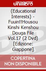 (Educational Interests) - Fuuin!!Housou Kinshi Kenshou Douga File Vol.17 (2 Dvd) [Edizione: Giappone] dvd