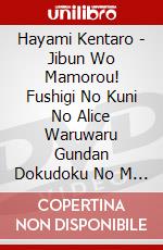Hayami Kentaro - Jibun Wo Mamorou! Fushigi No Kuni No Alice Waruwaru Gundan Dokudoku No M [Edizione: Giappone] dvd