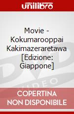 Movie - Kokumarooppai Kakimazeraretawa [Edizione: Giappone] dvd