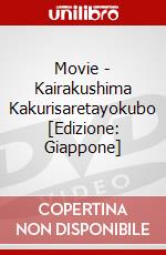 Movie - Kairakushima Kakurisaretayokubo [Edizione: Giappone] dvd