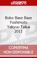 Boko Base Base Yoshimoto Yakyuu Taikai 2011 dvd