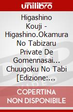 Higashino Kouji - Higashino.Okamura No Tabizaru Private De Gomennasai... Chuugoku No Tabi [Edizione: Giappone] film in dvd di Higashino Kouji