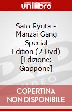 Sato Ryuta - Manzai Gang Special Edition (2 Dvd) [Edizione: Giappone] dvd