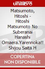 Matsumoto, Hitoshi - Hitoshi Matsumoto No Suberanai Hanashi Omaera.Yarennoka!! Shijou Saita H dvd
