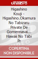 Higashino Kouji - Higashino.Okamura No Tabizaru Private De Gomennasai... Hawaii No Tabi Pr dvd