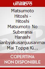 Matsumoto Hitoshi - Hitoshi Matsumoto No Suberanai Hanashi Sanbyakusanjuusanman Mai Toppa Ki (4 Dvd) dvd