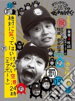 Downtown - Downtown No Gaki No Tsukai Ya Arahende!!18(Batsu)Zettai Ni Waratte Ha Ik (5 Dvd) [Edizione: Giappone]