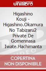 Higashino Kouji - Higashino.Okamura No Tabizaru2 Private De Gomennasa Iwate.Hachimanta dvd