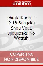 Hirata Kaoru - R-18 Bungaku Shou Vol.1 Jijoujibaku No Watashi dvd