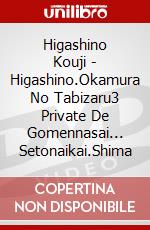Higashino Kouji - Higashino.Okamura No Tabizaru3 Private De Gomennasai... Setonaikai.Shima dvd
