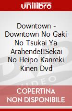 Downtown - Downtown No Gaki No Tsukai Ya Arahende!!Sekai No Heipo Kanreki Kinen Dvd dvd