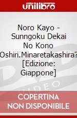 Noro Kayo - Sunngoku Dekai No Kono Oshiri.Minaretakashira? [Edizione: Giappone] dvd