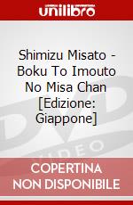 Shimizu Misato - Boku To Imouto No Misa Chan [Edizione: Giappone] dvd