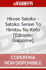 Hirose Satoko - Satoko Sensei To Himitsu No Koto [Edizione: Giappone] dvd