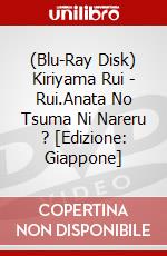 (Blu-Ray Disk) Kiriyama Rui - Rui.Anata No Tsuma Ni Nareru ? [Edizione: Giappone] brd