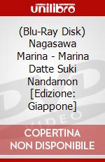 (Blu-Ray Disk) Nagasawa Marina - Marina Datte Suki Nandamon [Edizione: Giappone] brd