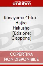 Kanayama Chika - Hajirai Hakusho [Edizione: Giappone] dvd
