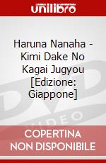 Haruna Nanaha - Kimi Dake No Kagai Jugyou [Edizione: Giappone] dvd