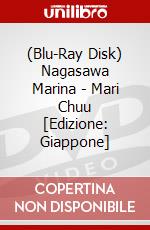 (Blu-Ray Disk) Nagasawa Marina - Mari Chuu [Edizione: Giappone] brd