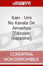 Kairi - Umi No Kanata De Aimashou [Edizione: Giappone] dvd