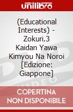 (Educational Interests) - Zokuri.3 Kaidan Yawa Kimyou Na Noroi [Edizione: Giappone] dvd