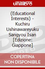 (Educational Interests) - Kuchiru Ushinawareyuku Sangyou Isan [Edizione: Giappone] dvd
