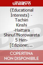 (Educational Interests) - Tachiiri Kinshi -Haittara Shinu!?Norowareta 5 Hen- [Edizione: Giappone] dvd