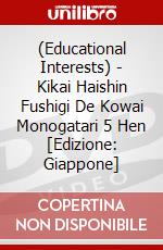 (Educational Interests) - Kikai Haishin Fushigi De Kowai Monogatari 5 Hen [Edizione: Giappone] dvd