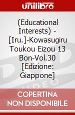 (Educational Interests) - [Iru.]-Kowasugiru Toukou Eizou 13 Bon-Vol.30 [Edizione: Giappone] dvd