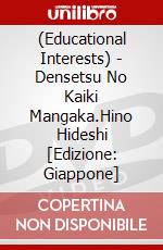 (Educational Interests) - Densetsu No Kaiki Mangaka.Hino Hideshi [Edizione: Giappone] dvd