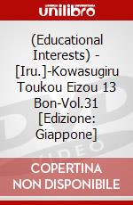 (Educational Interests) - [Iru.]-Kowasugiru Toukou Eizou 13 Bon-Vol.31 [Edizione: Giappone] dvd