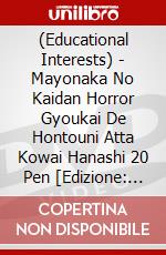 (Educational Interests) - Mayonaka No Kaidan Horror Gyoukai De Hontouni Atta Kowai Hanashi 20 Pen [Edizione: Giappone] dvd