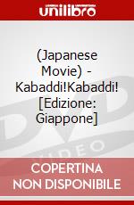 (Japanese Movie) - Kabaddi!Kabaddi! [Edizione: Giappone] dvd