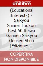 (Educational Interests) - Saikyou Shinrei Toukou Best 50 Reiwa Gannen Saikyou Gensen Shuu [Edizione: Giappone] dvd