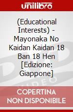(Educational Interests) - Mayonaka No Kaidan Kaidan 18 Ban 18 Hen [Edizione: Giappone] dvd