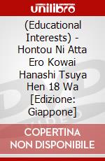 (Educational Interests) - Hontou Ni Atta Ero Kowai Hanashi Tsuya Hen 18 Wa  [Edizione: Giappone] dvd
