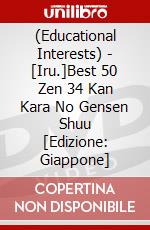 (Educational Interests) - [Iru.]Best 50 Zen 34 Kan Kara No Gensen Shuu [Edizione: Giappone] dvd
