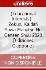 (Educational Interests) - Zokuri. Kaidan Yawa Manatsu No Gensen Shuu 2020 [Edizione: Giappone] dvd