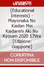 (Educational Interests) - Mayonaka No Kaidan Mei Kaidanshi Aki No Kyouen 2020 17Wa [Edizione: Giappone] dvd
