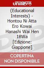 (Educational Interests) - Hontou Ni Atta Ero Kowai Hanashi Wai Hen 18Wa [Edizione: Giappone] dvd
