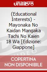 (Educational Interests) - Mayonaka No Kaidan Mangaka Tachi No Kaien 18 Wa [Edizione: Giappone] dvd