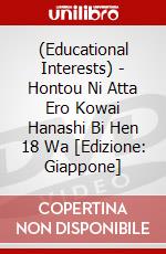 (Educational Interests) - Hontou Ni Atta Ero Kowai Hanashi Bi Hen 18 Wa [Edizione: Giappone] dvd