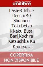 Lasa-R Ishii - Rensai 40 Shuunen Tokubetsu Kikaku Butai Ban[Kochira Katsushika Ku Kamea [Edizione: Giappone] dvd