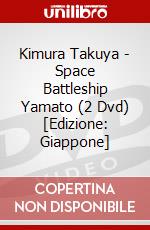 Kimura Takuya - Space Battleship Yamato (2 Dvd) [Edizione: Giappone] dvd