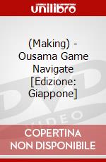 (Making) - Ousama Game Navigate [Edizione: Giappone] dvd