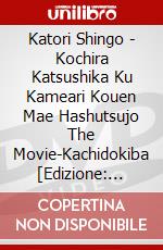 Katori Shingo - Kochira Katsushika Ku Kameari Kouen Mae Hashutsujo The Movie-Kachidokiba [Edizione: Giappone] dvd