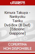Kimura Takuya - Nankyoku Tairiku Dvd-Box (8 Dvd) [Edizione: Giappone] dvd